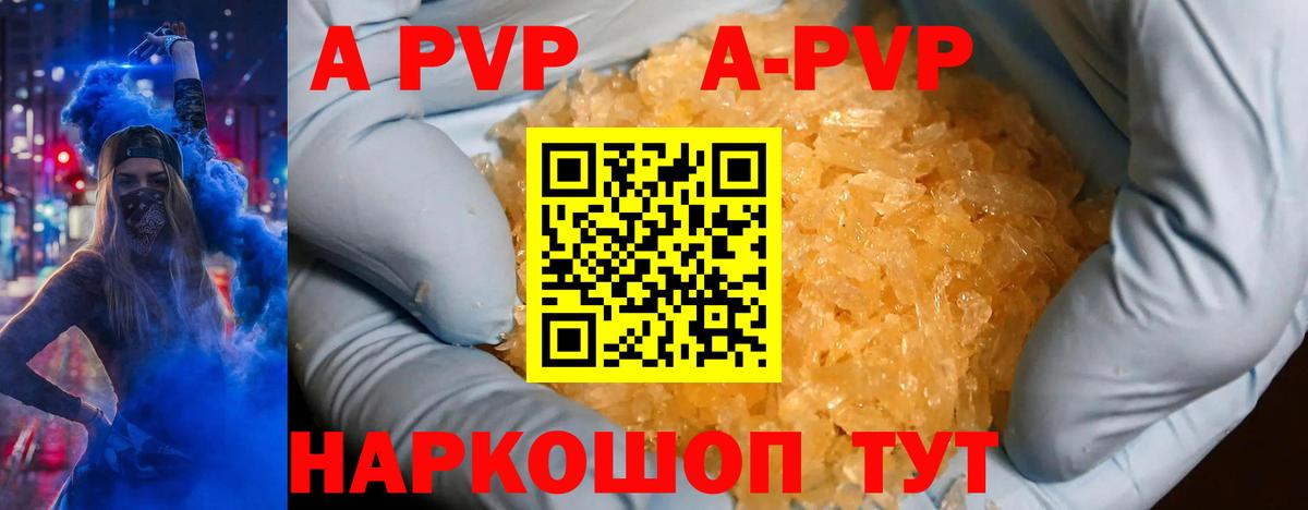 Alpha PVP СК КРИС  Вход с VPN  Alfa_PVP  Alfa_PVP VHQ  Реж  купить наркоту  Alfa_PVP Соль 