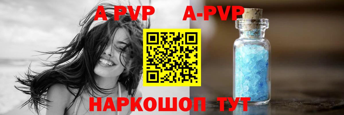 APVP Crystall Реж