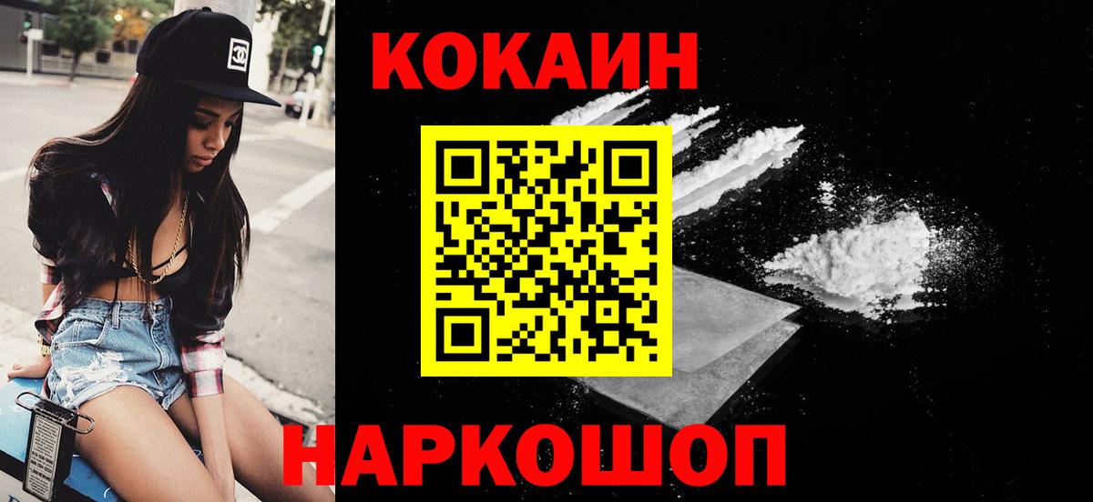 Реж  Cocaine 99%  Вход с VPN  Кокаин FishScale 