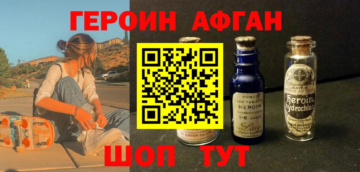 Героин  Героин белый  Вход с VPN  Реж 