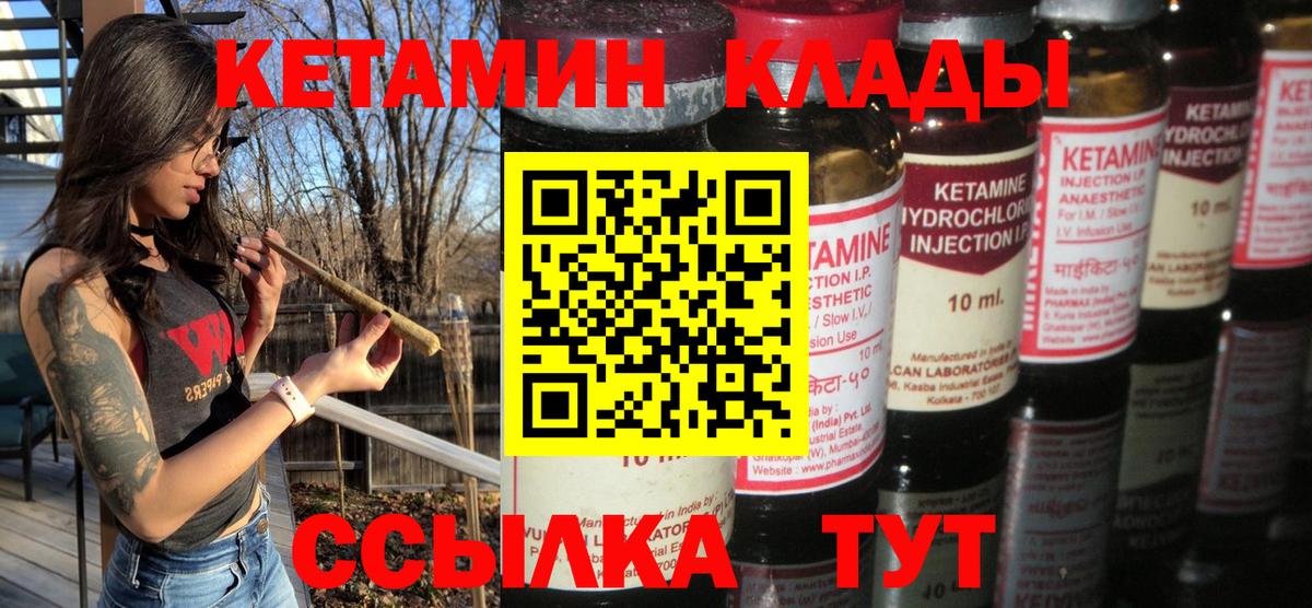 Кетамин VHQ Реж