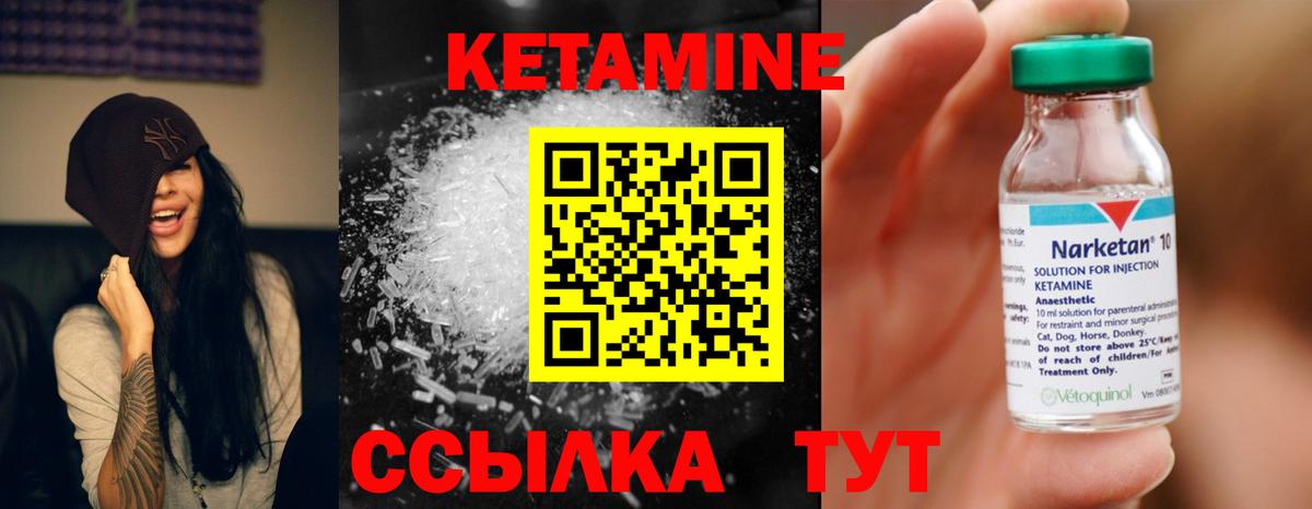 Кетамин VHQ  Вход с VPN  КЕТАМИН ketamine  Реж 
