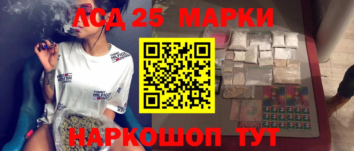 Лсд 25 экстази кислота Реж
