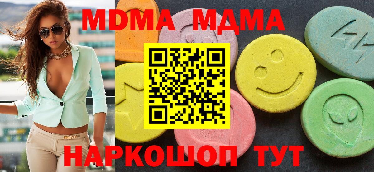 МДМА кристаллы Реж