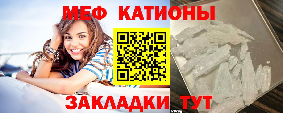 МЕФ VHQ  Вход с VPN  Мефедрон  МЕФ мяу мяу  Реж  МЯУ-МЯУ 