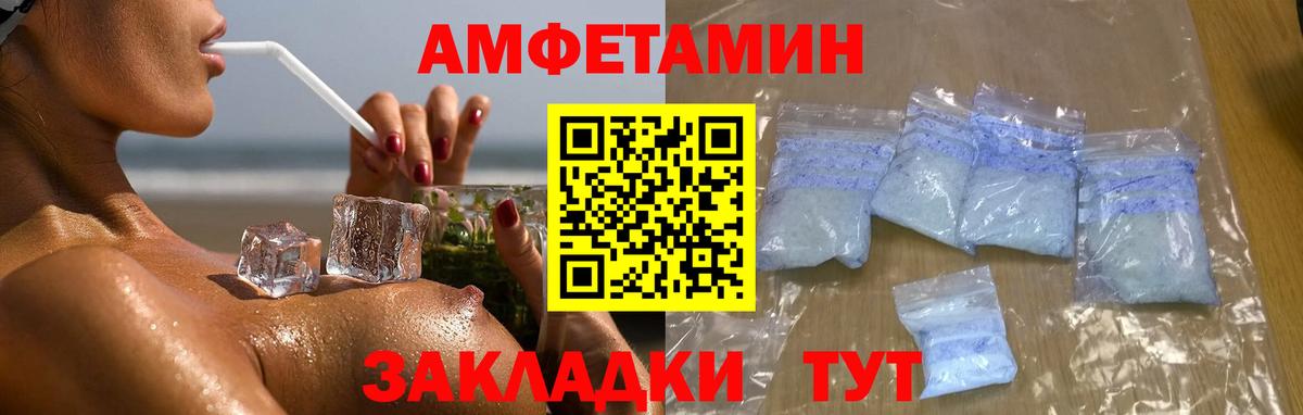 МЕТАМФЕТАМИН кристалл Реж