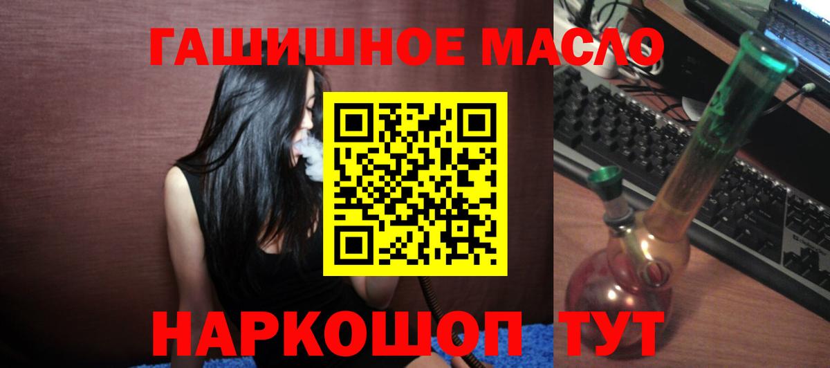 ТГК гашишное масло  Вход с VPN  Реж 